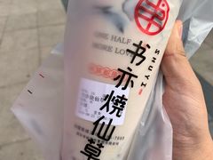 -书亦烧仙草(万达广场美食街店)
