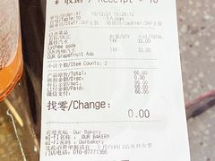 -OUR Bakery(SKP-S店)