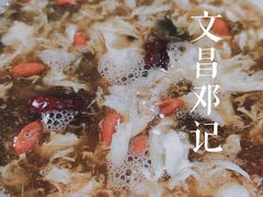 -文昌邓记清补凉(西沙路店)