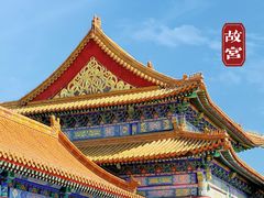 -故宫博物院(故宫)
