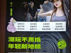 -涨巢·潮玩水疗局