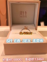 -周生生Chow Sang Sang(翠微店)