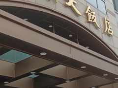 -晶丽香榭自助餐(南京大饭店)