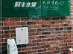 -鲜丰水果(仙霞路店)