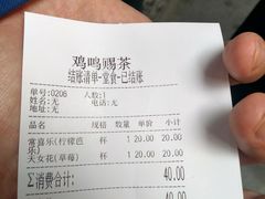 账单-鸡鸣赐茶(鸡鸣寺路店)