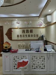 -再清椿美容