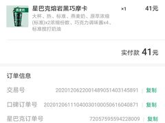 -星巴克臻选(沈阳大悦城店)