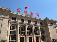 -北京人艺戏剧博物馆