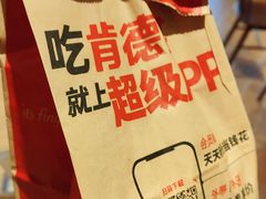 -肯德基(昆山开发区店)