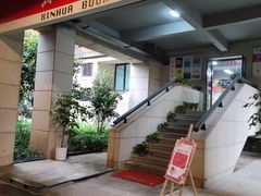 -浙江省杭州高级中学(钱江校区)