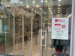 -沪上阿姨·精选茶饮(融创公馆店)