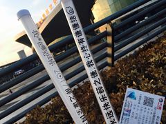 -大连体育中心体育馆