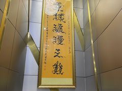 -中央电视塔旋转餐厅
