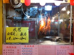 -烧鹅濑(西华路店)