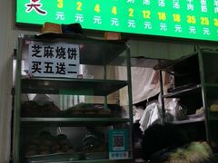 门面-增盛魁小吃店