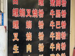 -北海田螺店(四川路店)