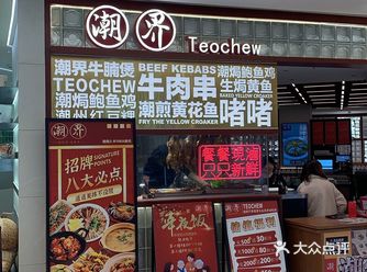 大众点评の3人套餐セットを購入しました。1人あたり96元。