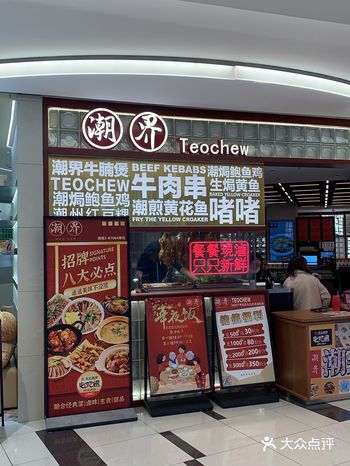 大众点评の3人套餐セットを購入しました。1人あたり96元。