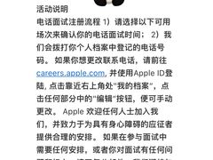 -Apple零售店(济南恒隆广场店)
