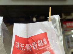 -香酥鸡排(京汉大道店)