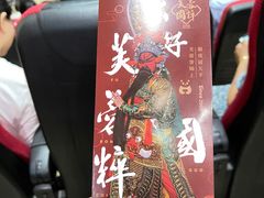 -芙蓉国粹·川剧秀