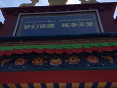 -武清南湖绿博园