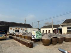 -苏州市吴中区光福窑上花果蜜饯厂