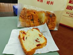 -富贵面包公司(运河店)