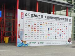 -郑州国际会展中心