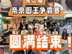 -帝京日语(春熙路旗舰校区)