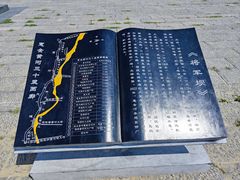 -花园口旅游区