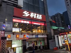 -海关荤豆花(洋河一路店)