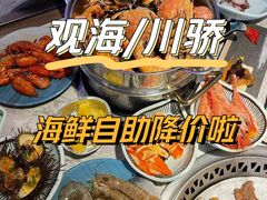 -川骄海鲜自助(河东店)