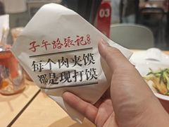 -子午路张记肉夹馍(兵马俑店)