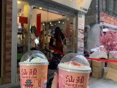 -一杯潮茶·专注潮汕茶饮(朝阳庄店)