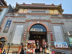 -北京前门大栅栏