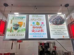 -阿姨奶茶专卖(舌涧道杭州惠民路创始店)