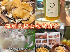 -深圳来福士广场