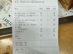 -LANLIZI BAKERY(COSMO店)