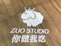 -ZUO无作不乐烘焙课堂(国贸城店)