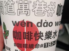 -闻道万巷咖啡馆(南大街地铁站店)