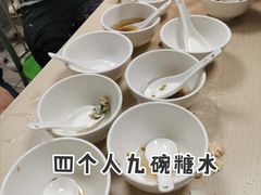 -瘦鬼老档糖水铺