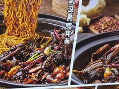 -回味黑鸭煲·始于2006(万松园店)