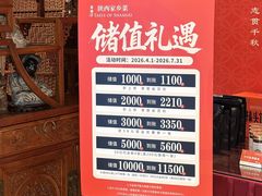 -面辣子·陕西家乡菜(钟楼店)