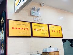 -荣阳楼(山塘街店)