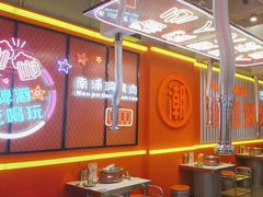 -南浦洞烤肉·新世界版(奥体店)