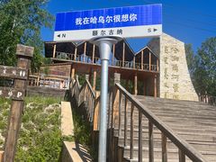 -哈乌尔河