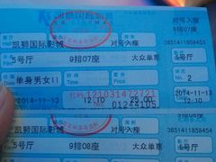 android_upload_pic-佳兆业国际影城(鞍山店)