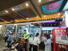 -老三羊汤【北兴隆街店】