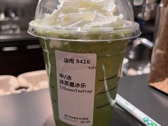 -星巴克(北京三里屯SOHO一店)